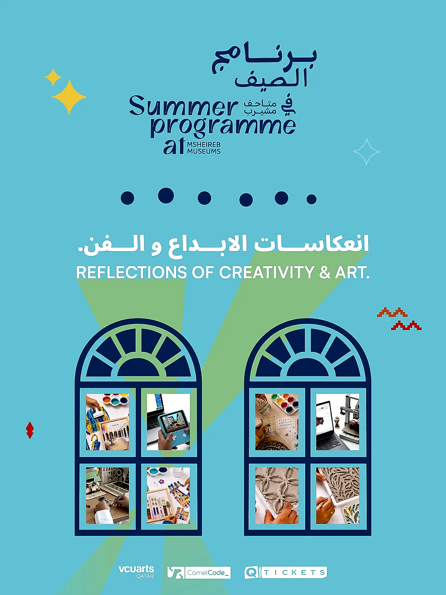 Msheireb Museums Summer Program